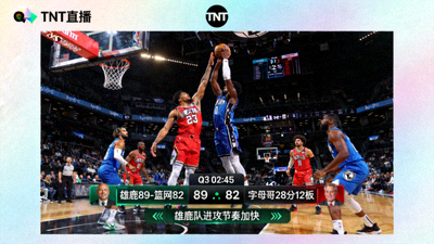 NBA雄鹿队对阵篮网队比赛直播画面